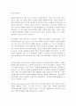 부모교육 A형)민주주의 부모교육이론과 교류분석이론을 각각 설명하고  두 이론의 원리를 부모교육 프로그램에 적용할 수 있는 방안을 모색하여 논하시오2 5페이지
