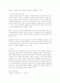 부모교육 A형)민주주의 부모교육이론과 교류분석이론을 각각 설명하고  두 이론의 원리를 부모교육 프로그램에 적용할 수 있는 방안을 모색하여 논하시오2 8페이지