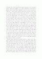 부모교육 a형)민주주의 부모교육이론과 교류분석이론을 각각 설명하고  두 이론의 원리를 부모교육 프로그램에 적용할 수 있는  방안을 모색하여 논하시오 5페이지