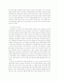 부모교육 a형)민주주의 부모교육이론과 교류분석이론을 각각 설명하고  두 이론의 원리를 부모교육 프로그램에 적용할 수 있는  방안을 모색하여 논하시오 6페이지