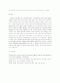 부모교육 a형)민주주의 부모교육이론과 교류분석이론을 각각 설명하고  두 이론의 원리를 부모교육 프로그램에 적용할 수 있는  방안을 모색하여 논하시오 9페이지
