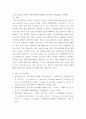 미디어와스토리텔링)1 드라마 스토리텔링의 대표적 컨벤션을 모티브로 한 TV드라마 2편 (강의와 교재에서 다루지 않은 2018∼2019년 방영 드라마)을 선정하여 각 드라마의 플롯과 특징적 요소를 비교분석할 것 외 1건 7페이지