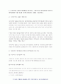 기초간호과학 2019 1 허혈의 발생기전을 제시하고 허혈이 있는 환자를 위한 간호중재를 기술하시오 기초간호과학 2자가면역성 질환의 병태생리를 제시하고 - 기초간호과학 공통형 8페이지