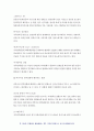 기초간호과학 2019 1 허혈의 발생기전을 제시하고 허혈이 있는 환자를 위한 간호중재를 기술하시오 기초간호과학 2자가면역성 질환의 병태생리를 제시하고 - 기초간호과학 공통형 10페이지