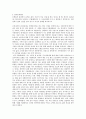 대조 언어학)한국어 동사와 형용사의 범주 구분에 대한 찬반 의견을 제시하고 1) 찬성하는 경우에는 왜 그런지 논거를 제시하고2) 반대하는 경우에는 그 대안을 제시하시오 회 5건 7페이지