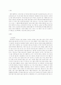 교육과정 B)교재 10장 교육과정 구성논의(Ⅱ)에 근거하여 아래의 지시사항을 작성한 후 제출하시오① 교재 및 참고문헌을 통한 인성교육과정의 설명 2페이지