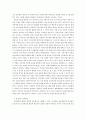 교육과정 B)교재 10장 교육과정 구성논의(Ⅱ)에 근거하여 아래의 지시사항을 작성한 후 제출하시오① 교재 및 참고문헌을 통한 인성교육과정의 설명 3페이지