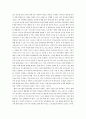 교육과정 B)교재 10장 교육과정 구성논의(Ⅱ)에 근거하여 아래의 지시사항을 작성한 후 제출하시오① 교재 및 참고문헌을 통한 인성교육과정의 설명 7페이지