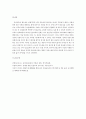교육과정 B)교재 10장 교육과정 구성논의(Ⅱ)에 근거하여 아래의 지시사항을 작성한 후 제출하시오① 교재 및 참고문헌을 통한 인성교육과정의 설명 9페이지
