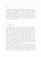 교육공학)교육공학에 대한 교육공학자들의 정의를 참고하여 자기 자신 나름대로의 교육공학에 대한 정의를 내리고 교육공학의 다섯 가지 주요 영역에 대해서 설명한 다음 각각의 영역(다섯 가지 영역 각각)이 유아교 2페이지