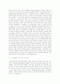 교육공학)교육공학에 대한 교육공학자들의 정의를 참고하여 자기 자신 나름대로의 교육공학에 대한 정의를 내리고 교육공학의 다섯 가지 주요 영역에 대해서 설명한 다음 각각의 영역(다섯 가지 영역 각각)이 유아교 3페이지