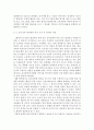 교육공학)교육공학에 대한 교육공학자들의 정의를 참고하여 자기 자신 나름대로의 교육공학에 대한 정의를 내리고 교육공학의 다섯 가지 주요 영역에 대해서 설명한 다음 각각의 영역(다섯 가지 영역 각각)이 유아교 5페이지