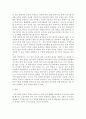 교육공학)교육공학에 대한 교육공학자들의 정의를 참고하여 자기 자신 나름대로의 교육공학에 대한 정의를 내리고 교육공학의 다섯 가지 주요 영역에 대해서 설명한 다음 각각의 영역(다섯 가지 영역 각각)이 유아교 6페이지