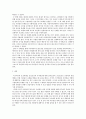 행정학 ) 손실보상과  국가배상의 차이점과 유사점에 대하여 구체적 사례를 들어서 설명하라 4페이지