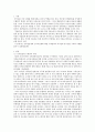 행정학)공무원징계와 근로자징계에 대한 구제절차의 차이점과 유사점을 구체적 사례를 들어서 설명하라 2페이지