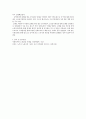 행정학)공무원징계와 근로자징계에 대한 구제절차의 차이점과 유사점을 구체적 사례를 들어서 설명하라 5페이지