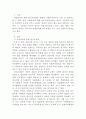 지방자치 임시조치법(1961-1988)의 제정 개정 그리고 폐지가 우리나라의 지방자치제도에 미친 영향에 관해 설명하라2 2페이지