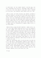 지방자치 임시조치법(1961-1988)의 제정 개정 그리고 폐지가 우리나라의 지방자치제도에 미친 영향에 관해 설명하라2 5페이지