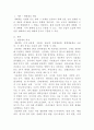 지구환경생태학 )1 생태계의 생물은 크게 5가지 계(kingdom)로 구분된다 생물계를 구분하고 이들의 특징을 설명하시오 외 3건 2페이지