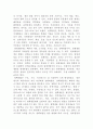 지구환경생태학 )1 생태계의 생물은 크게 5가지 계(kingdom)로 구분된다 생물계를 구분하고 이들의 특징을 설명하시오 외 3건 3페이지