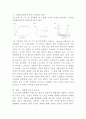 지구환경생태학 )1 생태계의 생물은 크게 5가지 계(kingdom)로 구분된다 생물계를 구분하고 이들의 특징을 설명하시오 외 3건 6페이지