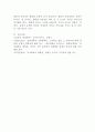 지구환경생태학 )1 생태계의 생물은 크게 5가지 계(kingdom)로 구분된다 생물계를 구분하고 이들의 특징을 설명하시오 외 3건 7페이지