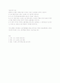 정신건강과간호)효율적인 스트레스 관리를 위한 첫 단계는 자신의 스트레스를 인식하는 것입니다 1) 지난 2주일 동안의 자신의 ‘스트레스 인식 일지’를 작성하시오 1페이지