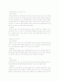 정신건강과간호)효율적인 스트레스 관리를 위한 첫 단계는 자신의 스트레스를 인식하는 것입니다 1) 지난 2주일 동안의 자신의 ‘스트레스 인식 일지’를 작성하시오 7페이지