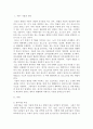 식용작물학2 E형)콩은 질소비료를 적게 주어도 충분한 생육이 가능하다 그 이유와 질소고정에 대하여 설명하시오 2페이지