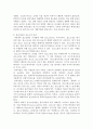 식용작물학2 E형)콩은 질소비료를 적게 주어도 충분한 생육이 가능하다 그 이유와 질소고정에 대하여 설명하시오 3페이지