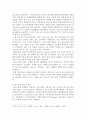 식용작물학2 E형)콩은 질소비료를 적게 주어도 충분한 생육이 가능하다 그 이유와 질소고정에 대하여 설명하시오 4페이지