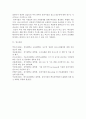식용작물학2 E형)콩은 질소비료를 적게 주어도 충분한 생육이 가능하다 그 이유와 질소고정에 대하여 설명하시오 7페이지