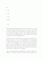 법학 = 부동산법제 = 유치권이 설정된 부동산이 경매되는 경우 다른 권리(저당권 채권 등) 내지 제도(가압류 압류)와의 관계에서 유치권이 소멸하는지에 대해 논하시오 2페이지