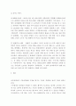 경제 = 기업경제학 = 시너지 효과는 한계비용을 체감시키고 한계편익을 체증시킨다고 한다 5개 이상의 시너지 효과의 사례를 찾아 정리하고 각 사례가 기업의 경영개선에 어떤 영향을 미쳤는지에 대해 분석하시오 4페이지