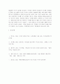 경제 = 기업경제학 = 시너지 효과는 한계비용을 체감시키고 한계편익을 체증시킨다고 한다 5개 이상의 시너지 효과의 사례를 찾아 정리하고 각 사례가 기업의 경영개선에 어떤 영향을 미쳤는지에 대해 분석하시오 5페이지