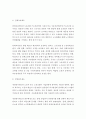 경영 = 노사관계론 = 산업평화 유지를 위해 사용되는 단체교섭제도와 경영참가 제도를 비교하여 설명하시오 3페이지