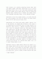 경영 = 노사관계론 = 산업평화 유지를 위해 사용되는 단체교섭제도와 경영참가 제도를 비교하여 설명하시오 4페이지