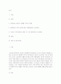 경영 = 기초미시경제론 = 최저임금 상승이 경제에 미치는 영향을 분석하시오 등재의 경우 가격 상승에 따른 대체효과와 소득효과를 설명하시오 2페이지