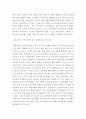 경영 = 기초미시경제론 = 최저임금 상승이 경제에 미치는 영향을 분석하시오 등재의 경우 가격 상승에 따른 대체효과와 소득효과를 설명하시오 4페이지