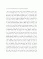 경영 = 기초미시경제론 = 최저임금 상승이 경제에 미치는 영향을 분석하시오 등재의 경우 가격 상승에 따른 대체효과와 소득효과를 설명하시오 5페이지