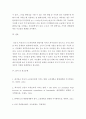 경영 = 기초미시경제론 = 최저임금 상승이 경제에 미치는 영향을 분석하시오 등재의 경우 가격 상승에 따른 대체효과와 소득효과를 설명하시오 6페이지