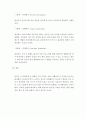 환경보건간호 = 보건교육 = 중장년 여성남성의 비만관리교육 6페이지