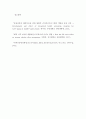환경보건간호 = 보건교육 = 중장년 여성남성의 비만관리교육 7페이지