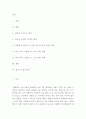 환경보건 = 보건영양 = 본인이나 가족을 대상으로 현재 식생활을 조사하되 두 가지 서로 다른 방법 또는 서로 다른 시점(예 1주일 간격)을 적용한 뒤 그 결과가 얼마나 일치하는지를 비교 고찰해 봅시다 2페이지