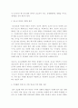 환경보건 = 보건영양 = 본인이나 가족을 대상으로 현재 식생활을 조사하되 두 가지 서로 다른 방법 또는 서로 다른 시점(예 1주일 간격)을 적용한 뒤 그 결과가 얼마나 일치하는지를 비교 고찰해 봅시다 4페이지