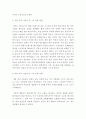 환경보건 = 보건영양 = 본인이나 가족을 대상으로 현재 식생활을 조사하되 두 가지 서로 다른 방법 또는 서로 다른 시점(예 1주일 간격)을 적용한 뒤 그 결과가 얼마나 일치하는지를 비교 고찰해 봅시다 5페이지