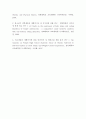 환경보건 = 보건영양 = 본인이나 가족을 대상으로 현재 식생활을 조사하되 두 가지 서로 다른 방법 또는 서로 다른 시점(예 1주일 간격)을 적용한 뒤 그 결과가 얼마나 일치하는지를 비교 고찰해 봅시다 7페이지