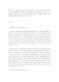 공통교양 = 환경보건경영시스템 = 자동차를 생산하는 유진모터스(주)의 도장(painting) 공정에서 환경안전보건 문제가 다발하여 이에 대한 대책으로 사업장 전체에 환경안전보건경영시스템을 도입하였다 다음 (1)과  3페이지