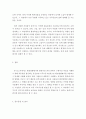 공통교양 = 환경보건경영시스템 = 자동차를 생산하는 유진모터스(주)의 도장(painting) 공정에서 환경안전보건 문제가 다발하여 이에 대한 대책으로 사업장 전체에 환경안전보건경영시스템을 도입하였다 다음 (1)과  5페이지
