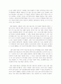 [ 현대사회의 특징이자 문제점인 ‘단절된 사회관계와 고독사’에 대해 작성해 보세요 ] 3페이지